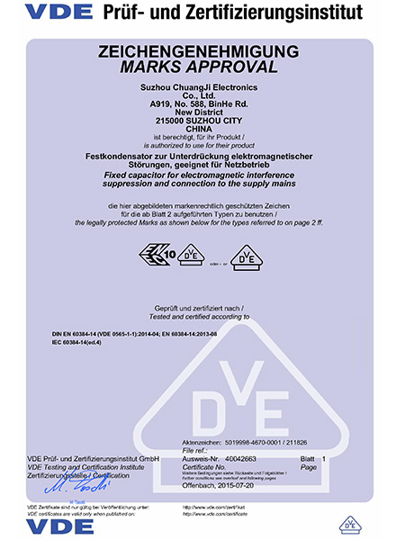 创基电子VDE_CERTIFICATE证书